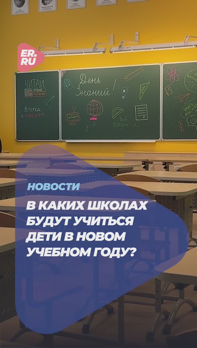 Более 500 школ построено и отремонтировано по народной программе Единой России