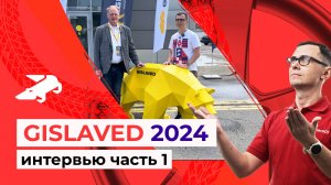 Интервью с GISLAVED и тест драйв шин PremiumControl 2024 (часть 1)