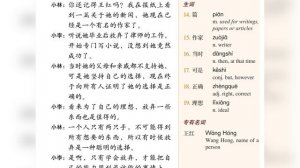 Standard course HSK4 A. Учебник. Урок 9.