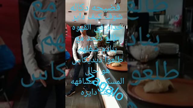 شوف الحاله ديال كازا كرو شلح عروبي ايوا اللى يعرفو امنيه ديالو و تعاونوا معه راه ما عندوش مسكين