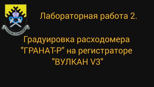 ГИС-19. Бригада 1. Лабораторная работа 2.