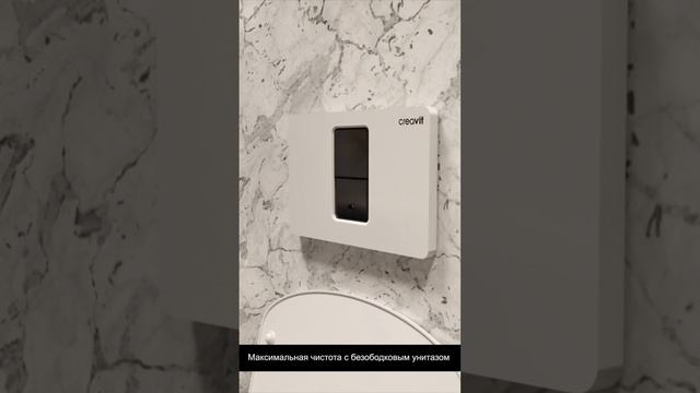 Унитаз Elegant #shorts #унитаз смотреть онлайн