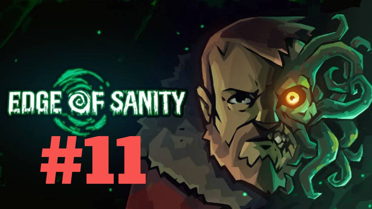 Edge of Sanity | Первый Взгляд | Прохождение Без Комментариев | Часть 11 | Сложность Железная Воля