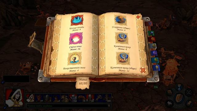 HoMM 5 - HRTA gameplay - Necropolis vs Stronghold смотреть онлайн