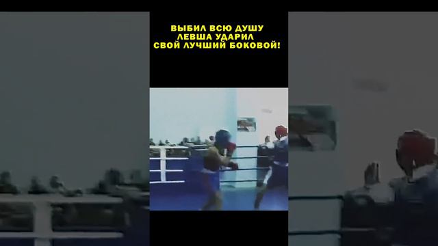 ШИКаРНЫЙ левый боковой Удар! Боксер улетел в нокаут , по жести...