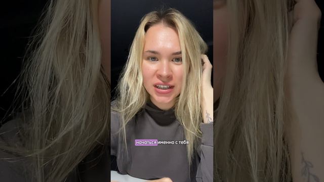 Согласны?? #психология смотреть онлайн