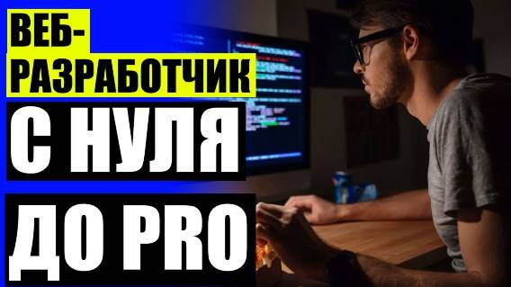 Php с нуля торрент 🎯 Видео уроки java для начинающих скачать торрент 💣