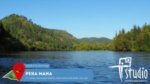 Река Мана, посёлок Нарва / the Mana river, Narva village