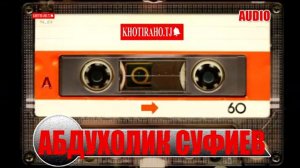 Абдухолик Суфиев Хама ёронам | Abukholiq Sufiev Yoron