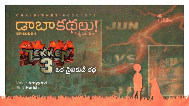Episode 4 : Tekken 3 | Daaba kathalu Malli Modalu | A Telugu Podcast by Avi смотреть онлайн