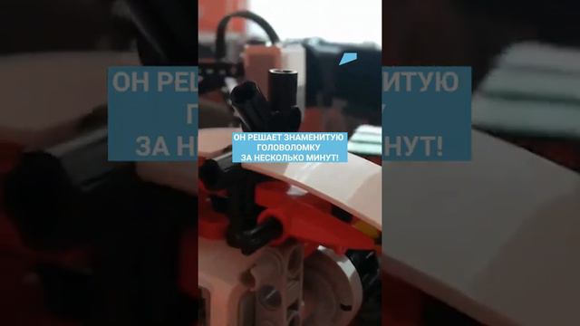 Надоело собирать кубик Рубика? Собери робота, который сделает это за тебя! #нацпроекты