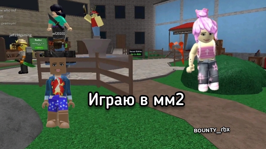 ИГРАЮ В ММ2 НО ЕСЛИ СТАНУ УБИЙЦЕЙ КИДАЮ 10РУБ. В КОПИЛКУ