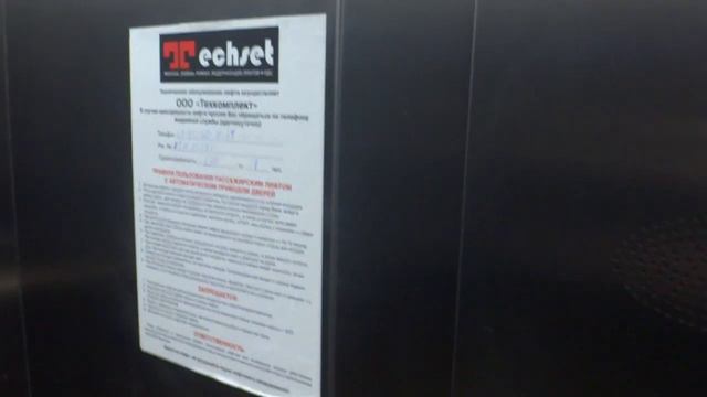 Лифты на станции Солнечная Киевского направления