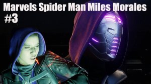 Marvel's Spider-Man  Miles Morales-Часть№3-Фина