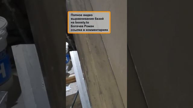 Как выровнять стену валиком и правилом.Использовал полимерную шпаклевку ПроМикс Н смотреть онлайн