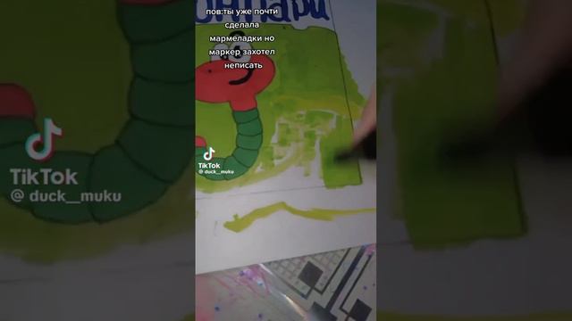 Бумажная уточка