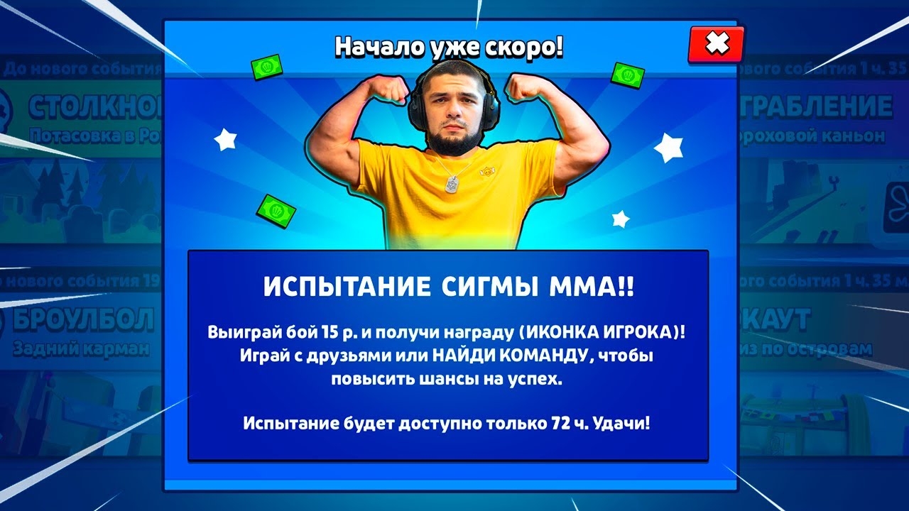 [ММА] ИСПА СИГМА ММА?? 😬