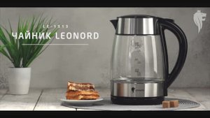 Чайник электрический Leonord LE-1513 (1,7 л) стекло, пластик