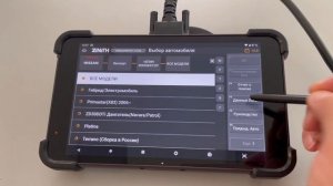 ZENITH Z5: Установка AnyDesk и отправка логов в техподдержку