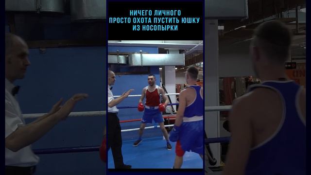 Комментаторы скажут "Колхозный бокс" или "драка возле бара" Но это не так. Красивый бокс!