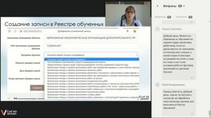 Работа с реестрами Минтруда ответы на вопросы: ответы на вопросы