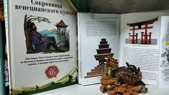 Книжная выставка
