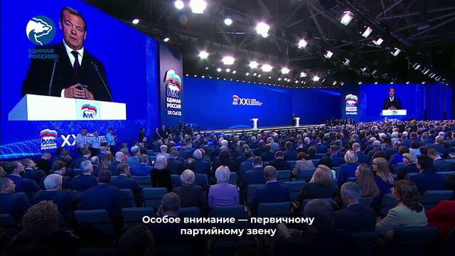 1️⃣Первички Единой России