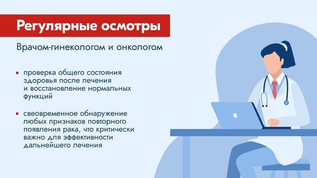 Рак репродуктивной системы: ранняя диагностика и симптомы