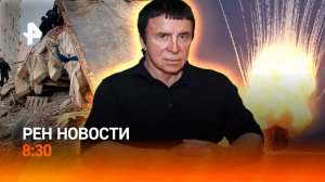 Землетрясение в Кузбассе / Ливан ответил Израилю / Кашпировский взялся за старое / РЕН Новости 8:30,