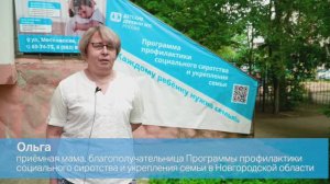 В чём счастье для ребёнка?_Новгородская область