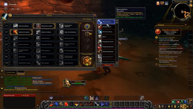 World of Warcraft: BFA - Прокачка Воина 10 смотреть онлайн