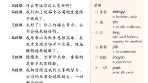 Standard course HSK4 A. Учебник. Урок 4.