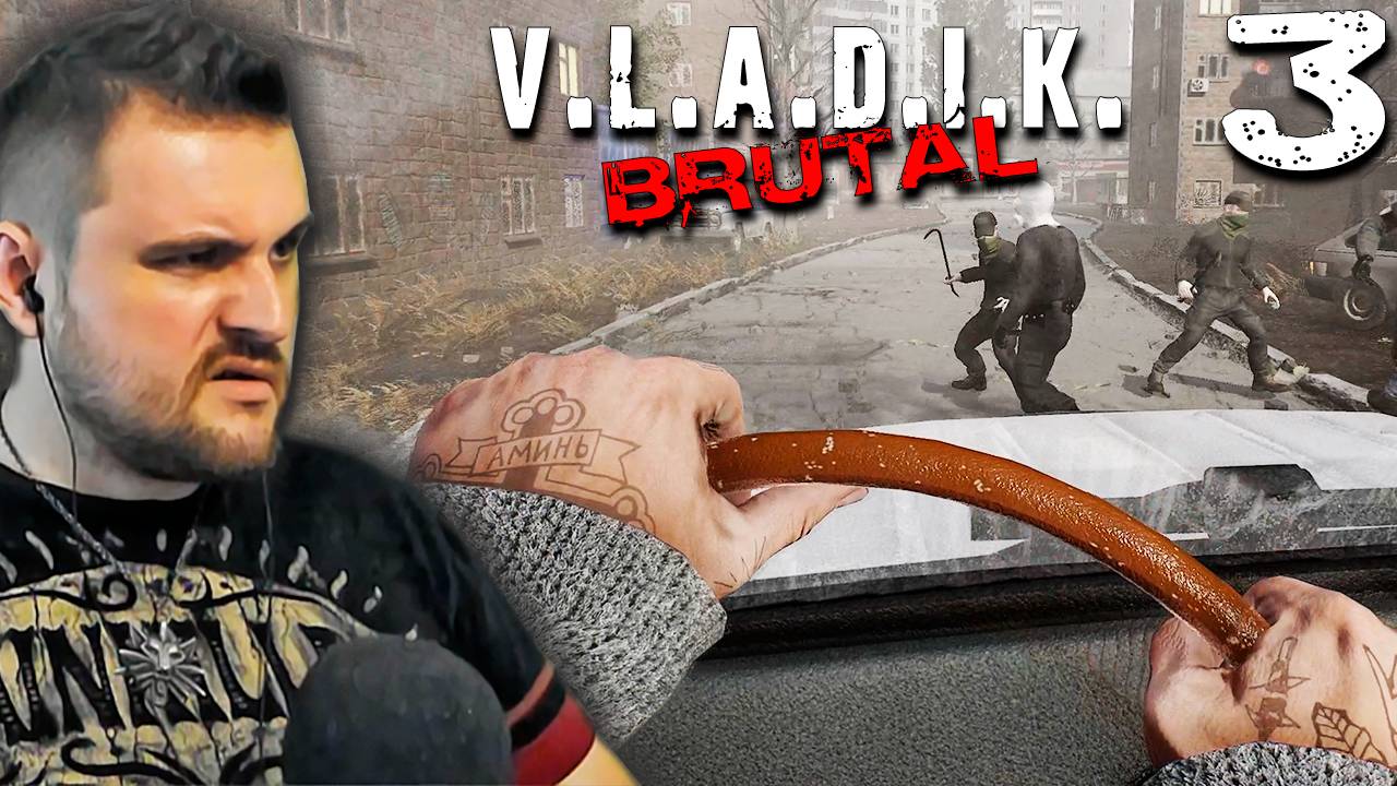 ЕДУ К ГАВРЮХЕ (3) ► Vladik BRUTAL