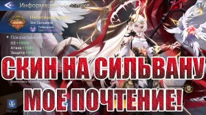 НОВОСТИ(20.09.24) Mobile Legends: Adventure