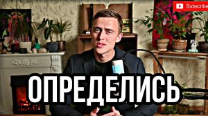 "Как сделать правильный выбор: важность фокуса в достижении целей"