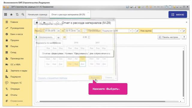 Ведомость списания М 29 смотреть онлайн