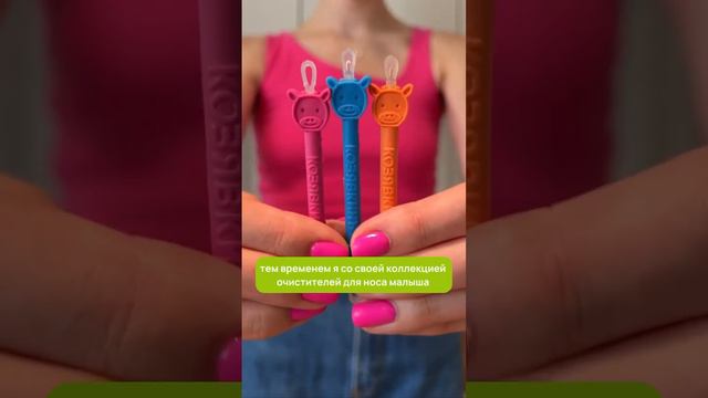 Бежевые мамы & яркие мамы  А вы в каком лагере? #momlife #юмор #аспиратор #shorts смотреть онлайн