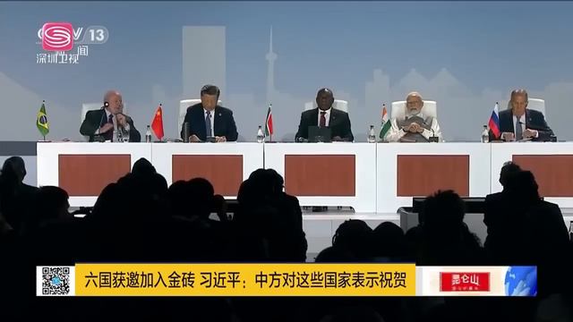 美奉大禮訪華想降溫！金磚正式擴員，變身金磚11國！普里格津空難有疑點！直播港澳台【精編版20230824】