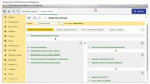 Распределение ОПР без учета подразделений