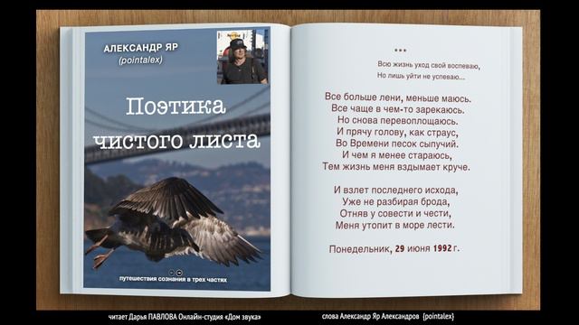 Все больше лени, меньше маюсь читает Дарья ПАВЛОВА Онлайн-студия «Дом звука»