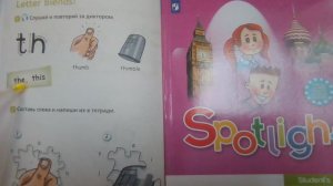 2 класс Английский в фокусе стр. 14,15 Буквосочетания