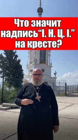 Поклон перед исповедью