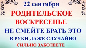 22 сентября Аким и Анна. Что нельзя делать 22 сентября. Народные традиции и приметы