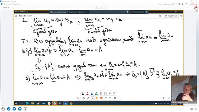 lecture_math_20_09_2024