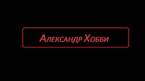 салю рыбу промываю и сушу