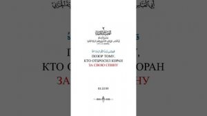 Поэма «Ламия» | Шейх аль-Ислам Ибн Таймия