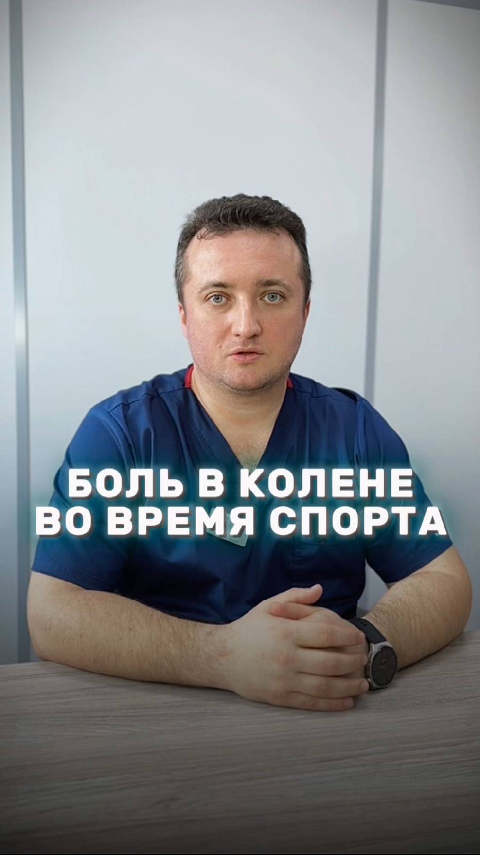 Боли в колене после занятий спортом