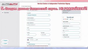 Порядок регистрации для обхода FCA SGW для сканеров Zenith и GSCAN