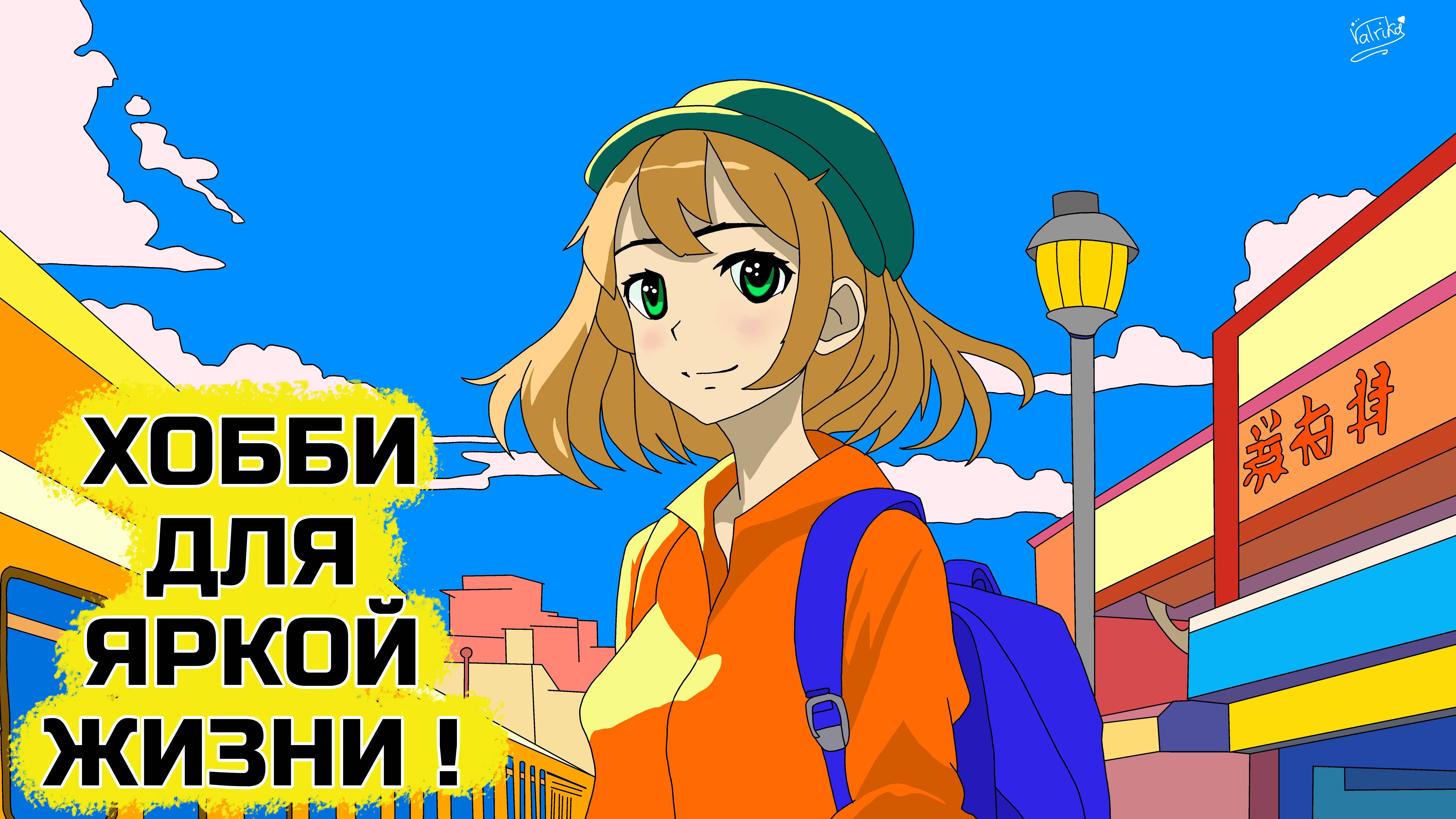 Любимые хобби и увлечения счастливого человека