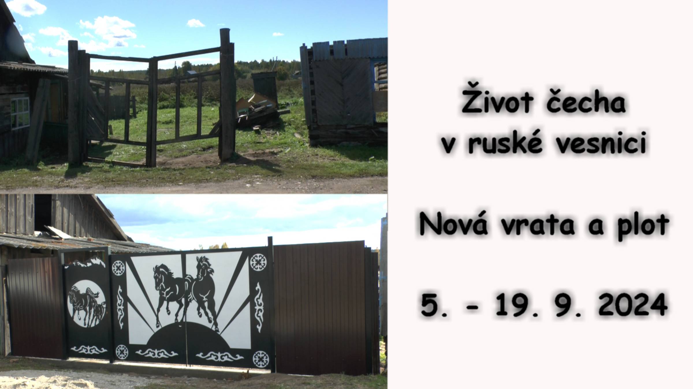 Чешская жизнь в русской деревне - Новые ворота и забор (5. - 19. 9. 2024)